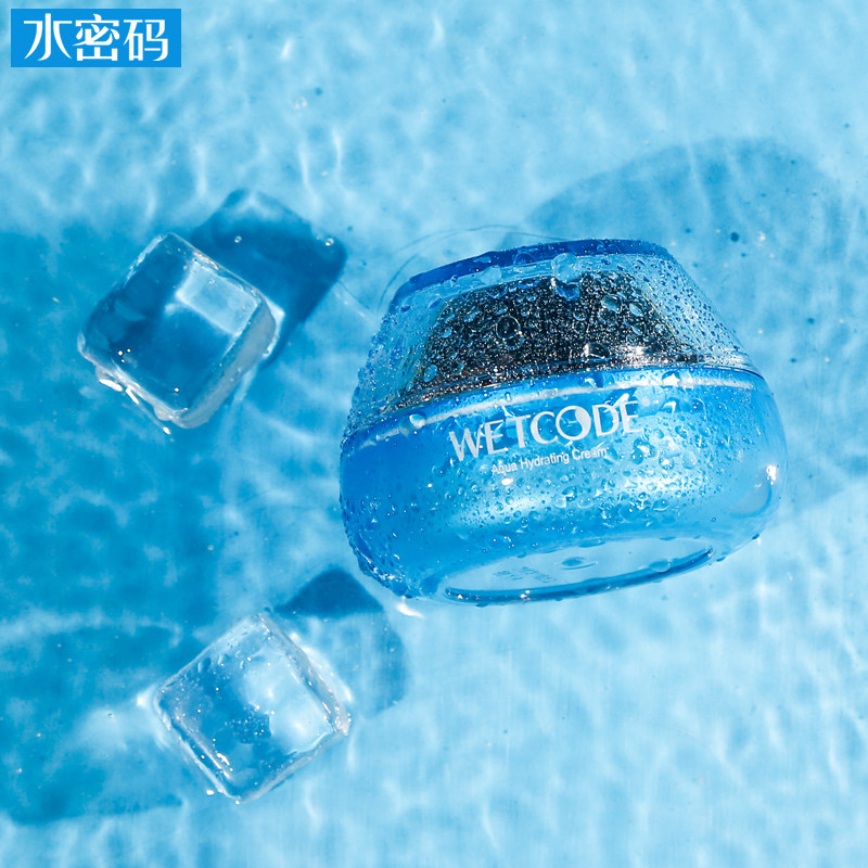 水密码补水霜保湿滋润海藻面霜收缩毛孔护肤品丹姿官方正品女男