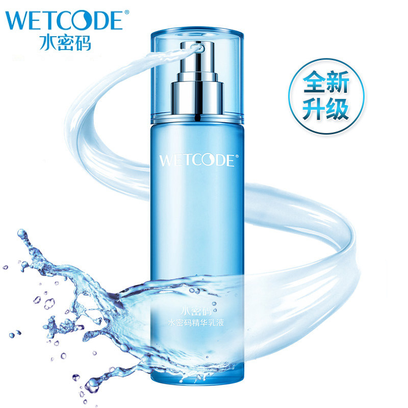 水密码精华乳液补水保湿滋润清爽不油腻护肤品正品学生男女