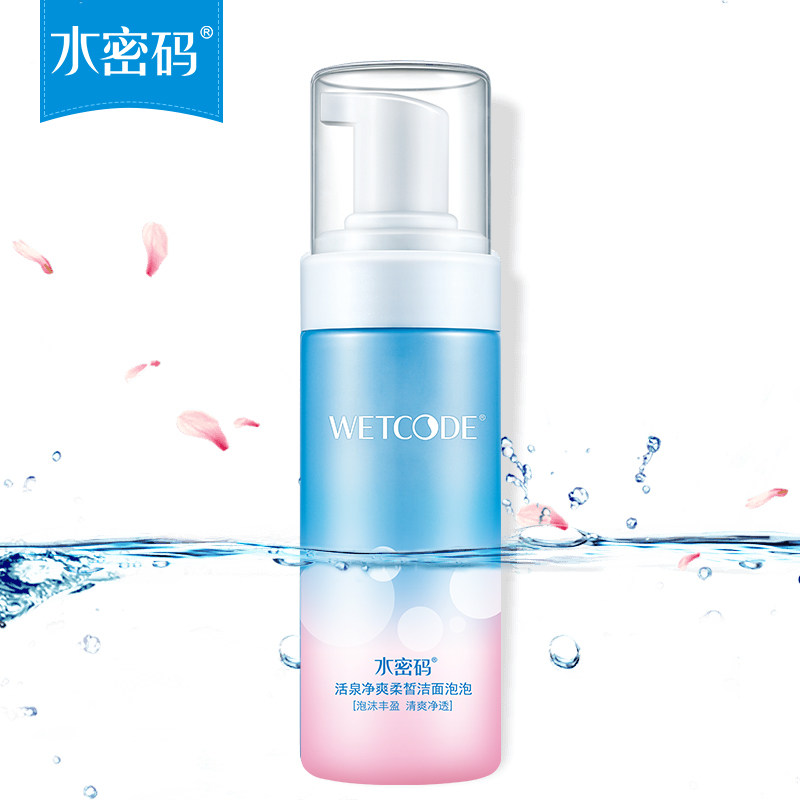 水密码泡沫洗面奶女男士深层清洁控油学生补水保湿洁面乳液