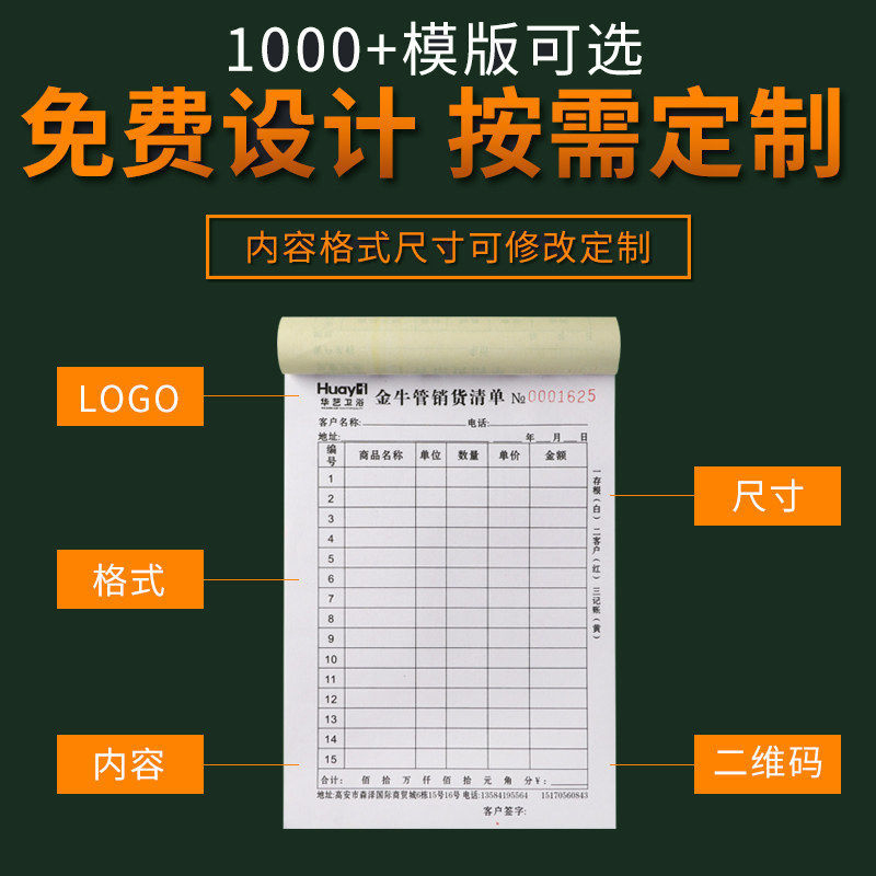 宝纸林2025年收款收据定制性价比