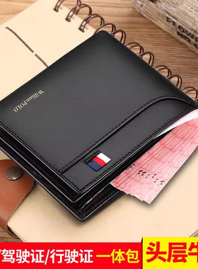 英皇保罗驾驶证皮套男士钱包男极简真皮2025新款皮夹子学生卡包