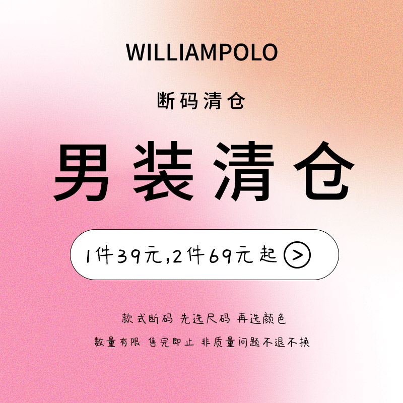 T恤裤装短袖衬衫Williampolo夏季