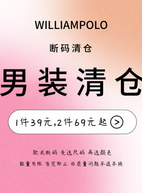 T恤裤装短袖衬衫Williampolo夏季