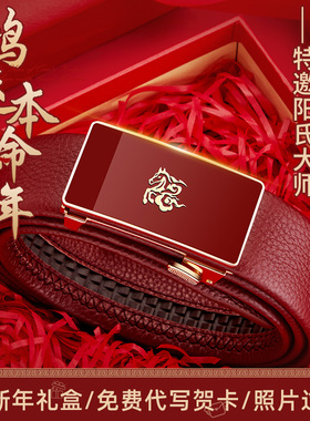 英皇保罗红色腰带男士皮带真皮本命年新款内穿马年结婚高档裤腰带