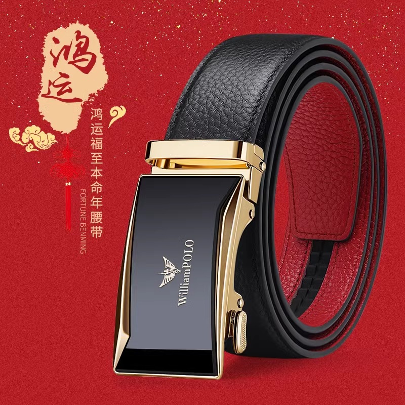 英皇保罗正品皮带潮流商务休闲