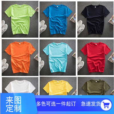 文化衫工作服diy定制logo短袖t恤