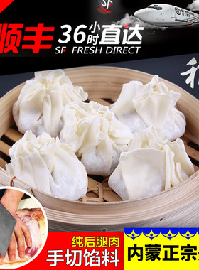 内蒙古呼市清真烧麦 烧卖 稍卖 稍麦 羊肉烧麦美味顺丰包邮