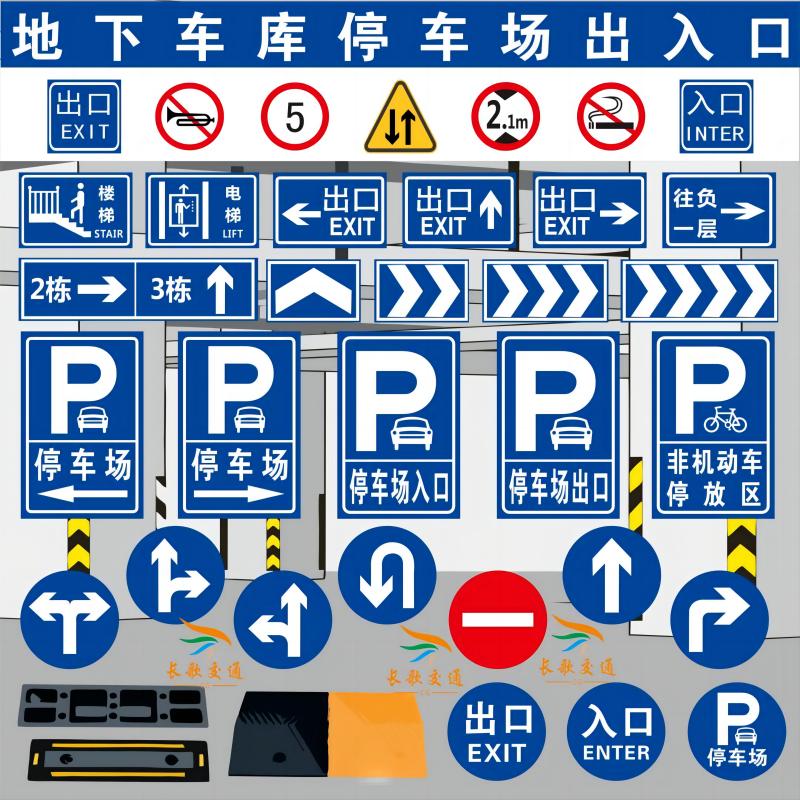 地下车库出入口指示牌停车场箭头导向标楼梯电梯楼栋号龙门牌定制 五金/工具 安全标志 原图主图