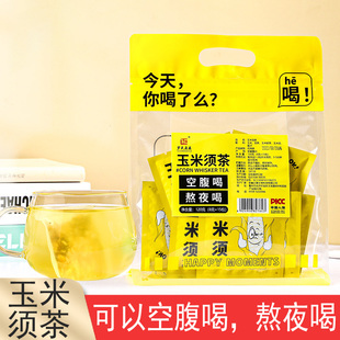 经常熬夜，又吃的比较油腻？盒装代用茶玉米粒农家苞米粒玉米须茶