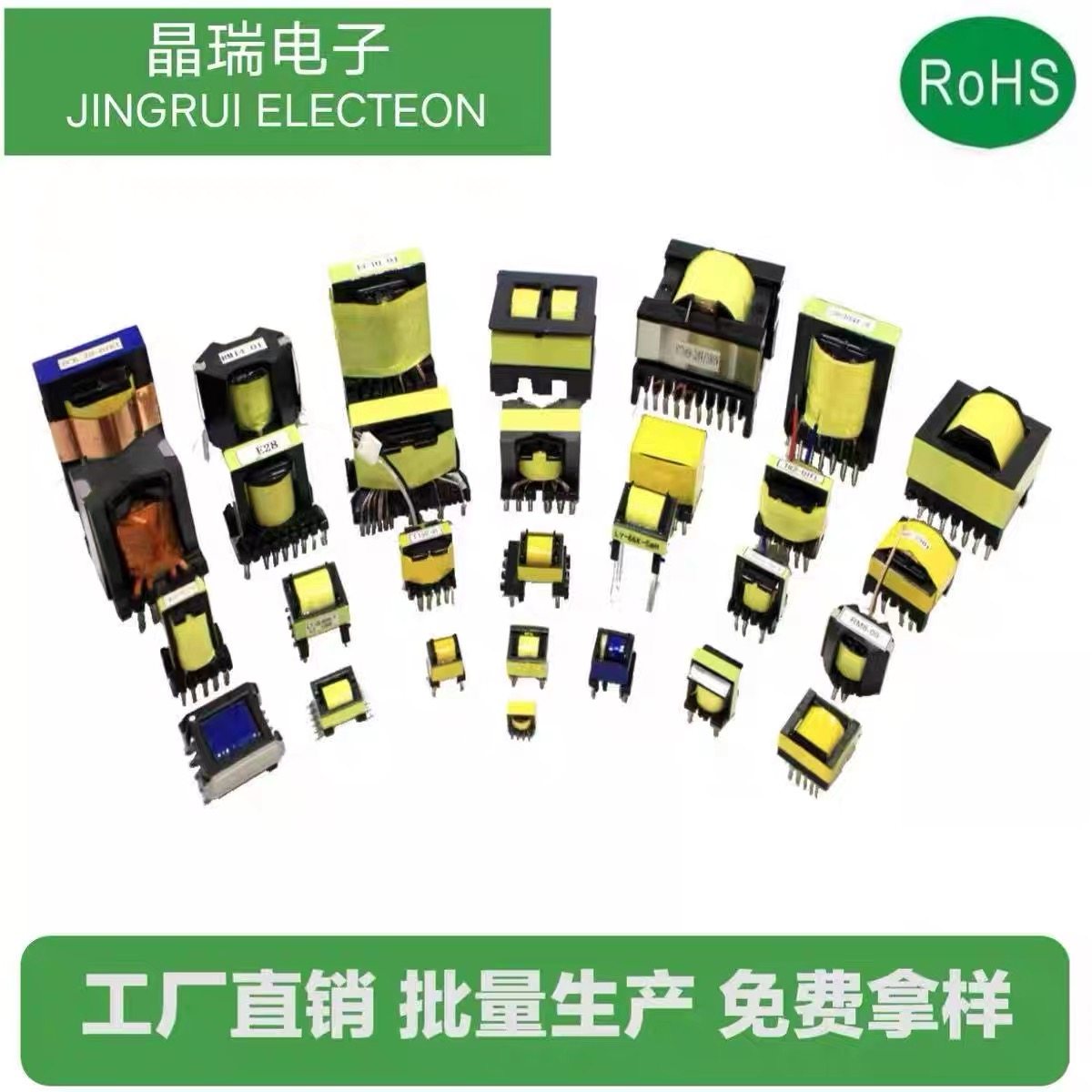 变压器，高频变压器订做，设计，抄板快速出样，批量生产，