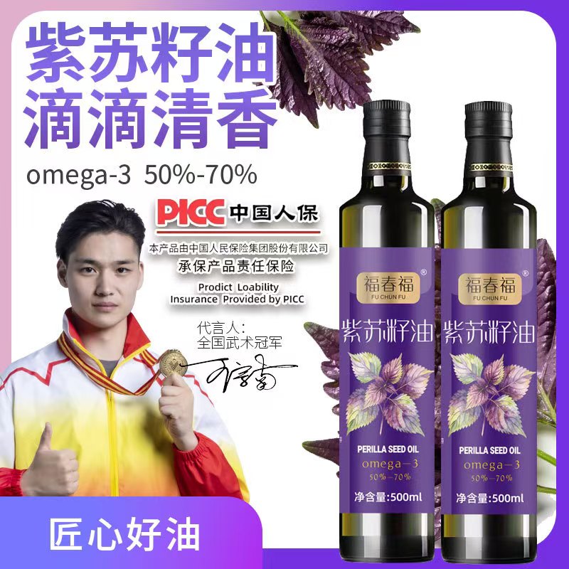 福春福冷榨一级紫苏籽油500ml