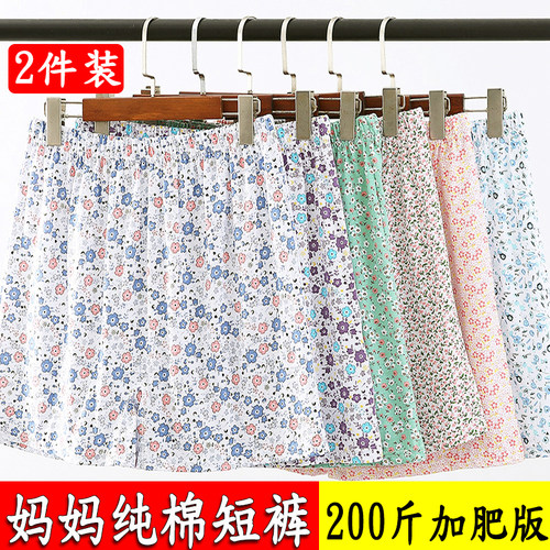 老年人家居短裤女纯棉
