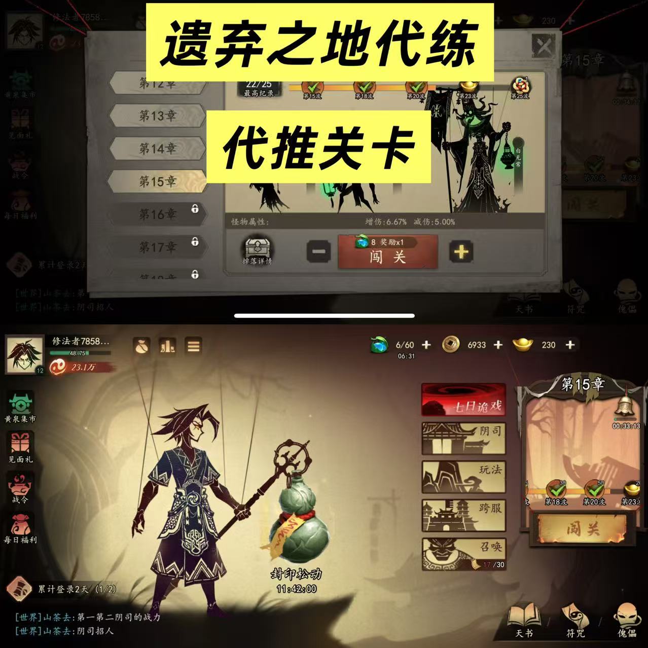 遗弃之地代练代肝主线钟馗伏魔摸金抢王剑日常托管养号调号BOSS