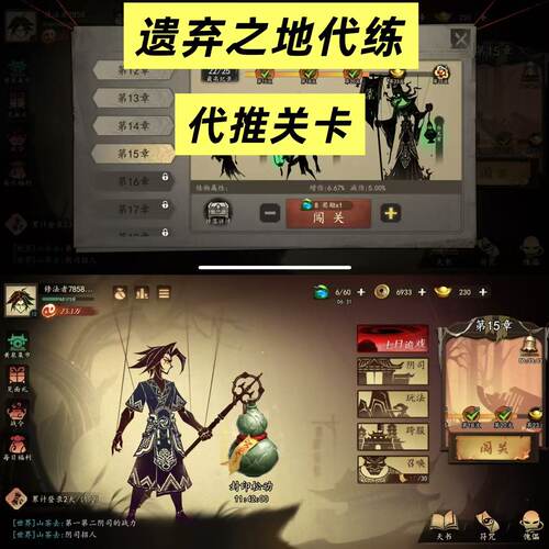 遗弃之地代练代肝主线章节活动日常托管养号调号活动BOSS