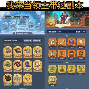 快来当领主代练打主线带困难噩梦炼狱副本联合安卓苹果刷钥匙排位