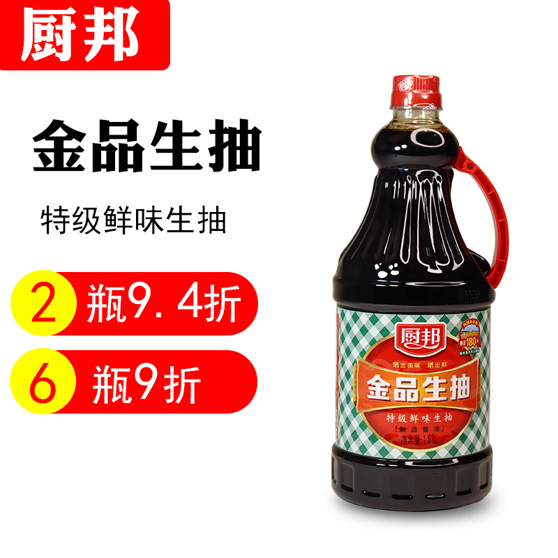 厨邦生抽酱油1.63L金品生抽家用商用酿造酱提鲜炒菜