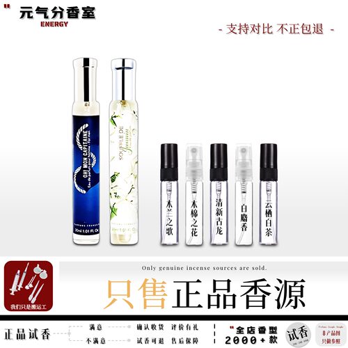 adopt/朴悦然热门正品试香水小样
