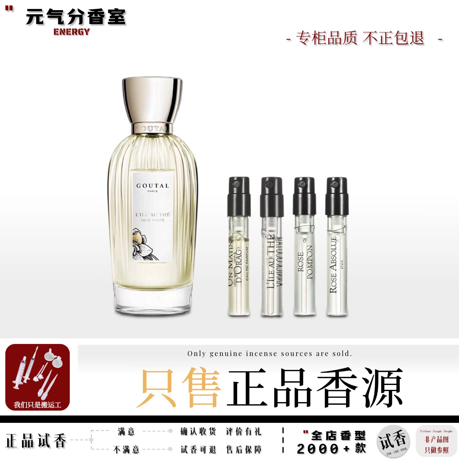 古特尔济州岛茶忍冬雨后清晨不再微醺持久留香淡香浓香试香水小样