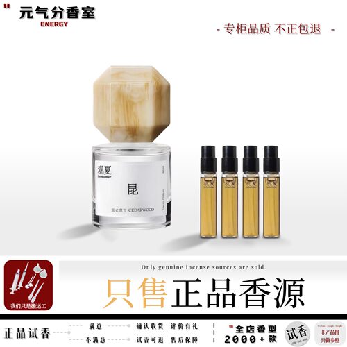 观夏Tosummer正品试香水小样