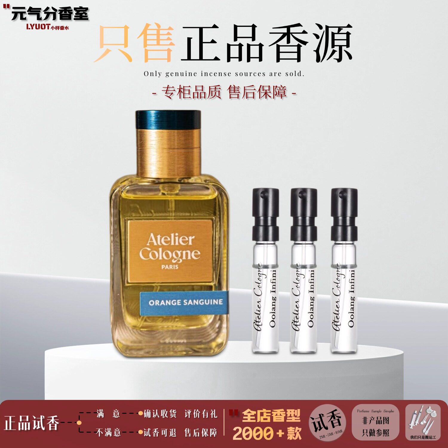欧珑无极乌龙西柚天堂茉雨心柠雪松之恋赤霞橘光加州柑橘香水小样