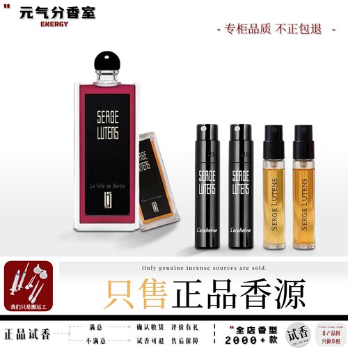 芦丹氏热门推荐持久留香香水小样