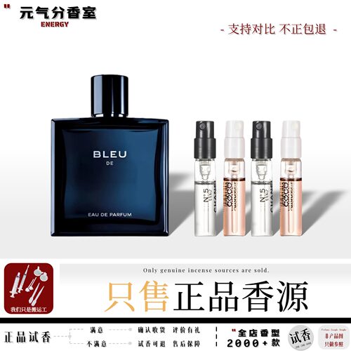 正品推荐邂逅蔚蓝1957香水小样