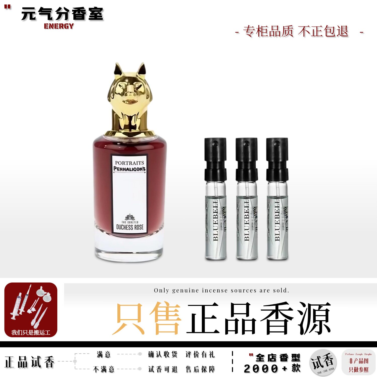 潘海利根牧羊少年兽首鹿狐狸琴酒月亮女神黑玫瑰裁缝艾蒿香水小样