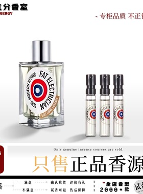 ETAT解放橘郡持久留香试香水小样