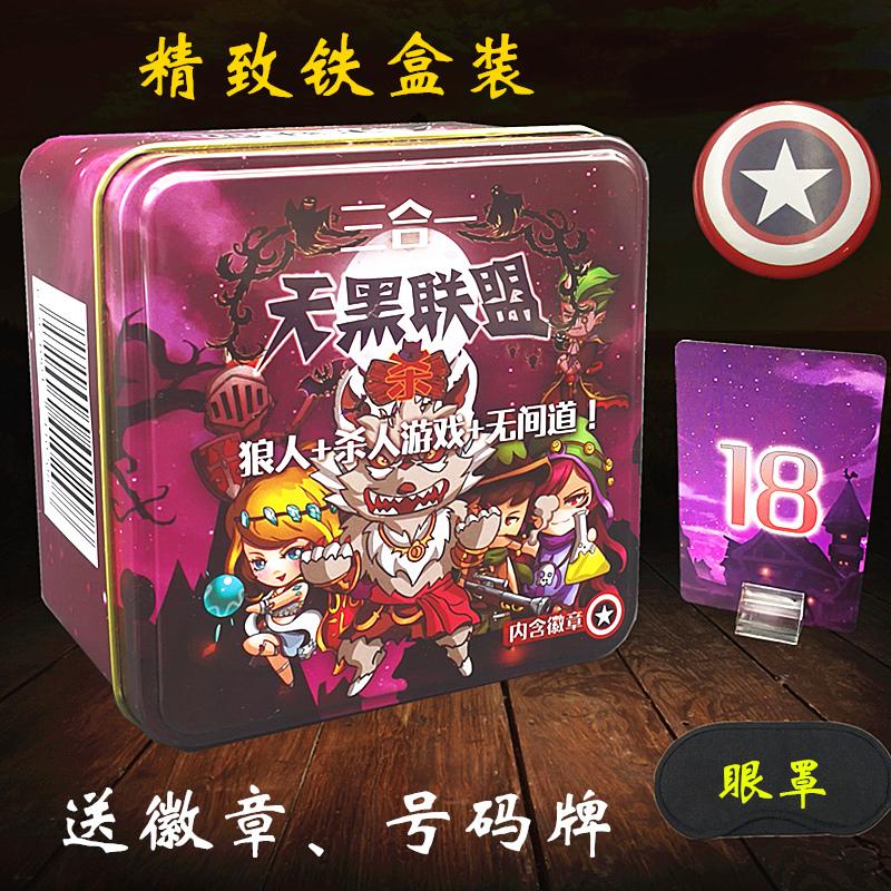 桌游狼人杀迷你卡牌