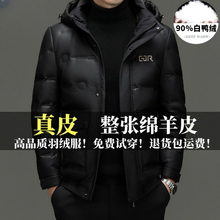 冬季海宁真皮羽绒服男爸爸装冬装绵羊皮皮衣中年男装加大加肥外套