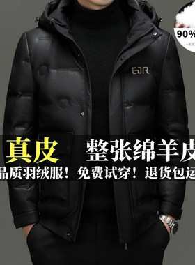 爸爸装真皮绵羊皮羽绒服
