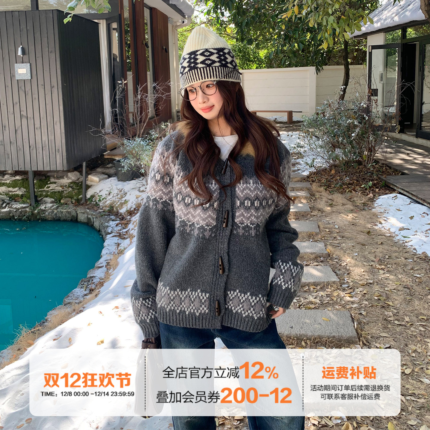 橘子树在哪儿牛角扣费尔岛毛衣