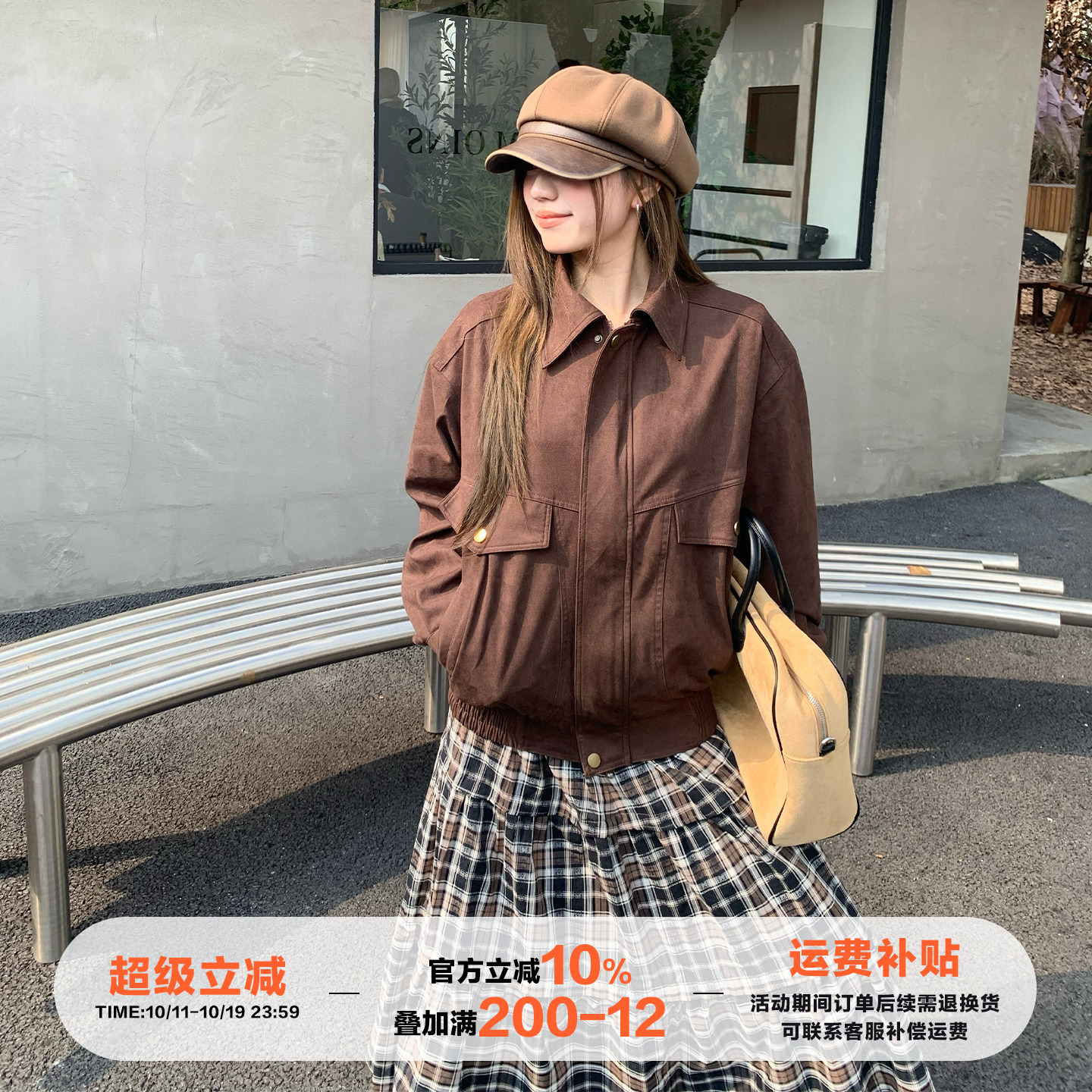 橘子树在哪儿美式麂皮外套女秋季
