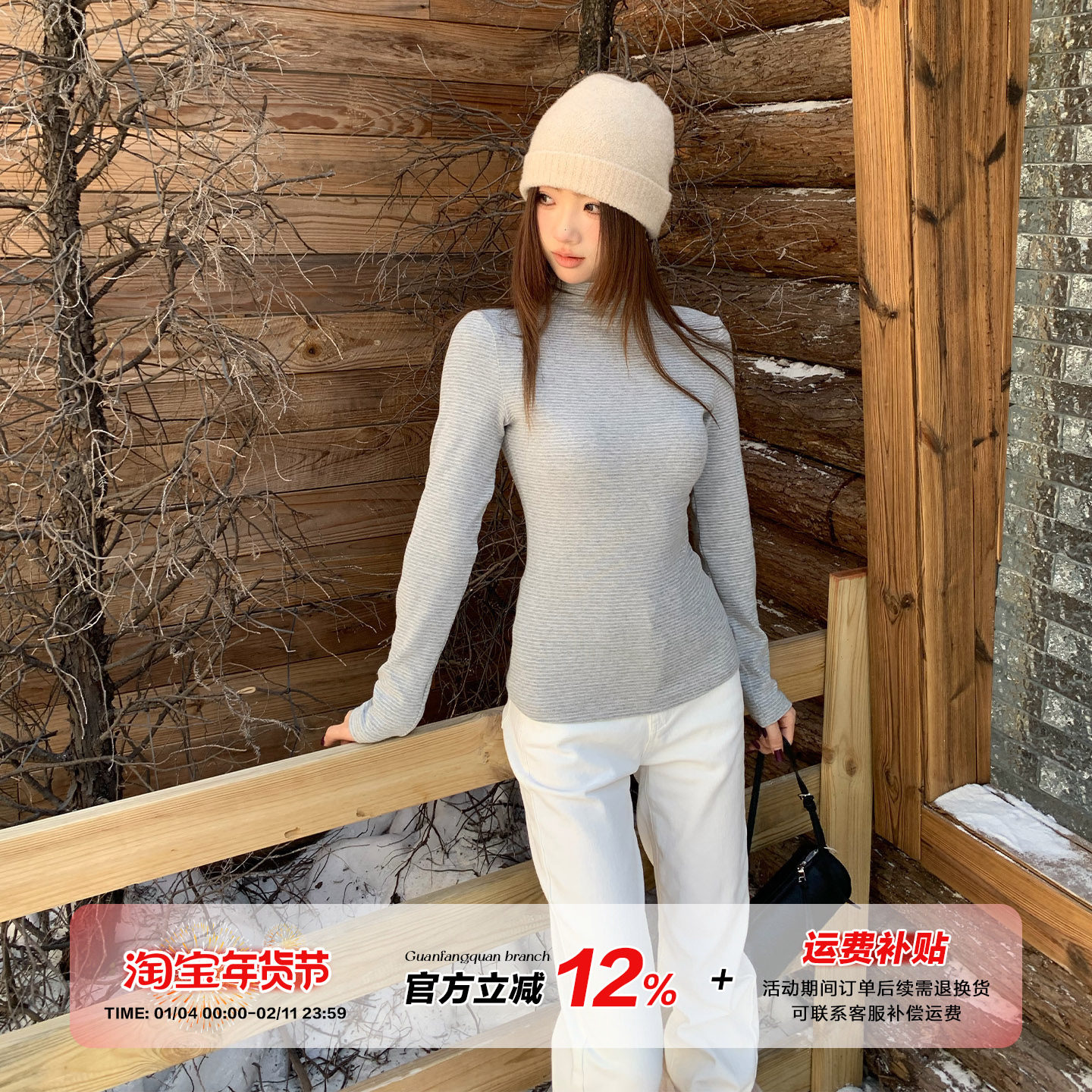 【限时价】橘子树在哪儿高领条纹磨毛长袖t恤女冬正肩内搭打底衫,女装/女士精品,T恤,淘宝优惠券,粉丝福利购,淘宝优惠卷