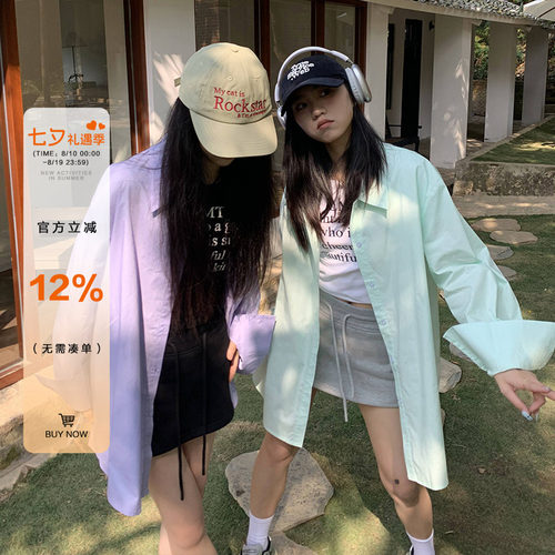 橘子树在哪儿糖果色系衬衫