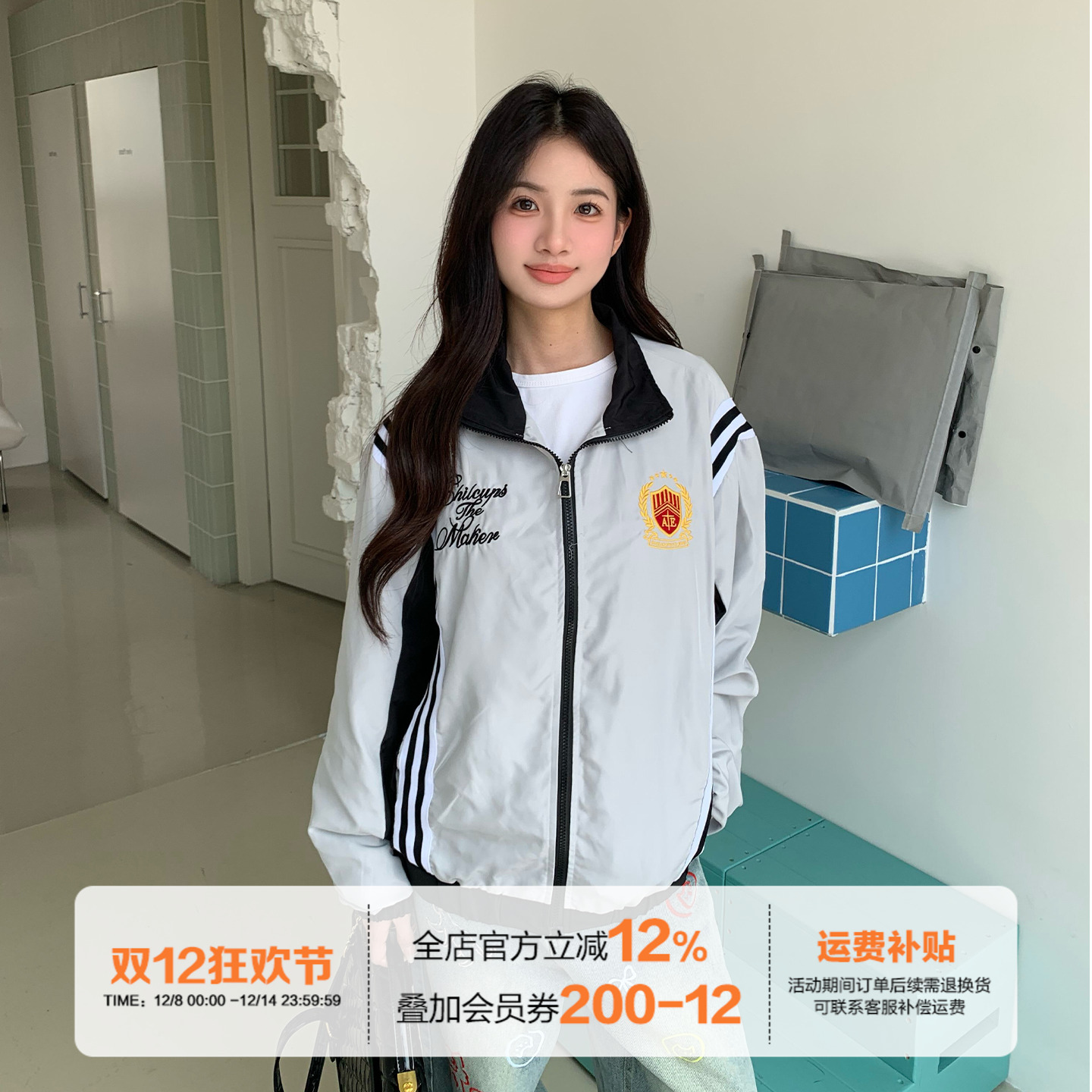 橘子树在哪儿美式撞色外套女秋季