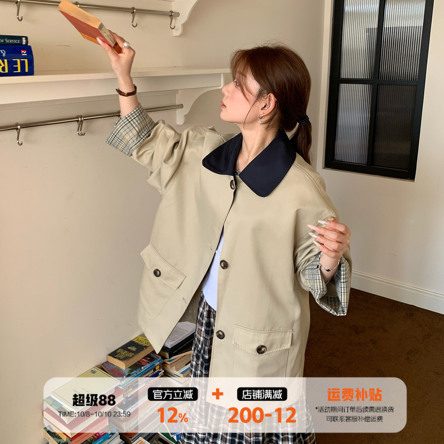 橘子树在哪儿韩版撞色风衣外套女