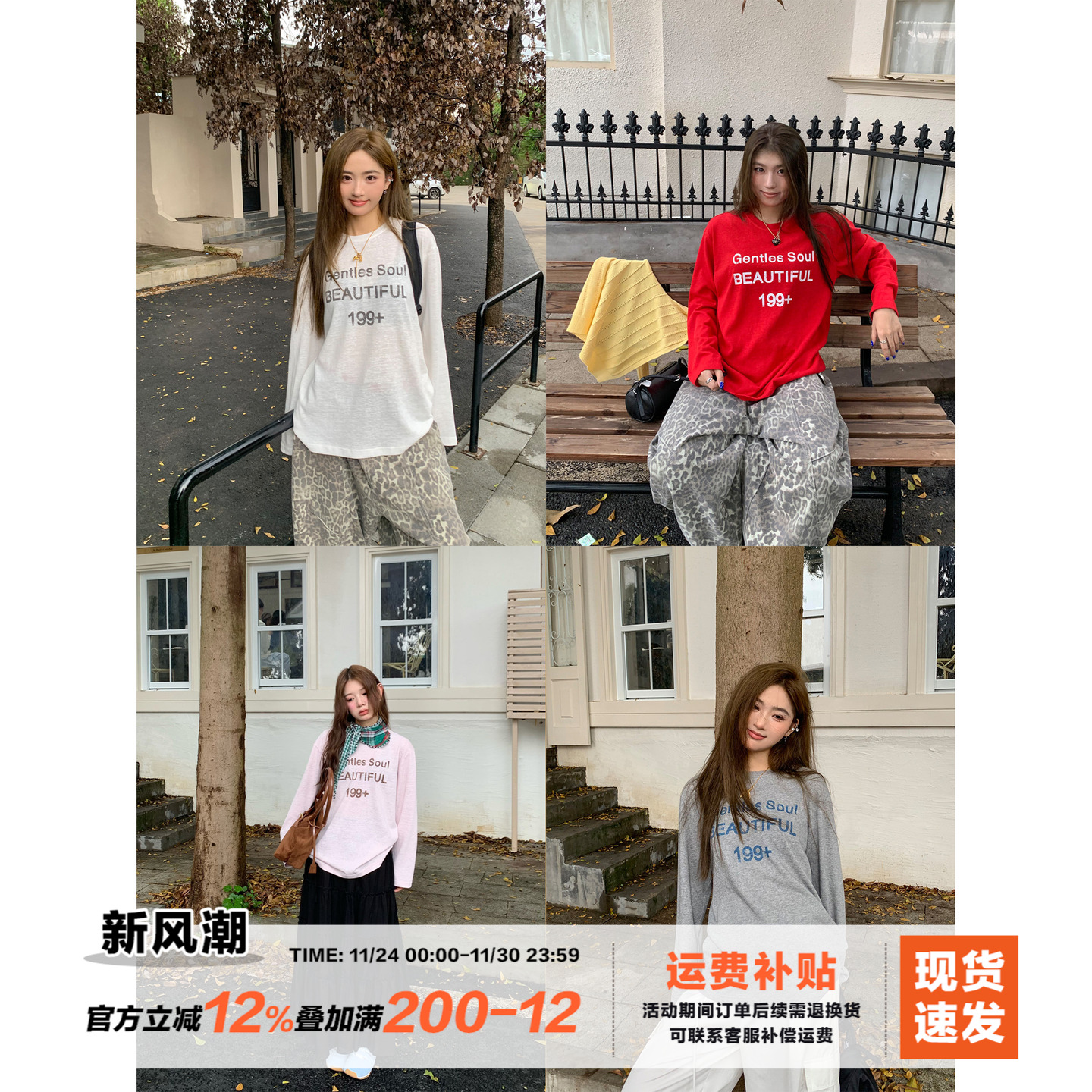 橘子树在哪儿字母印花长袖t恤女