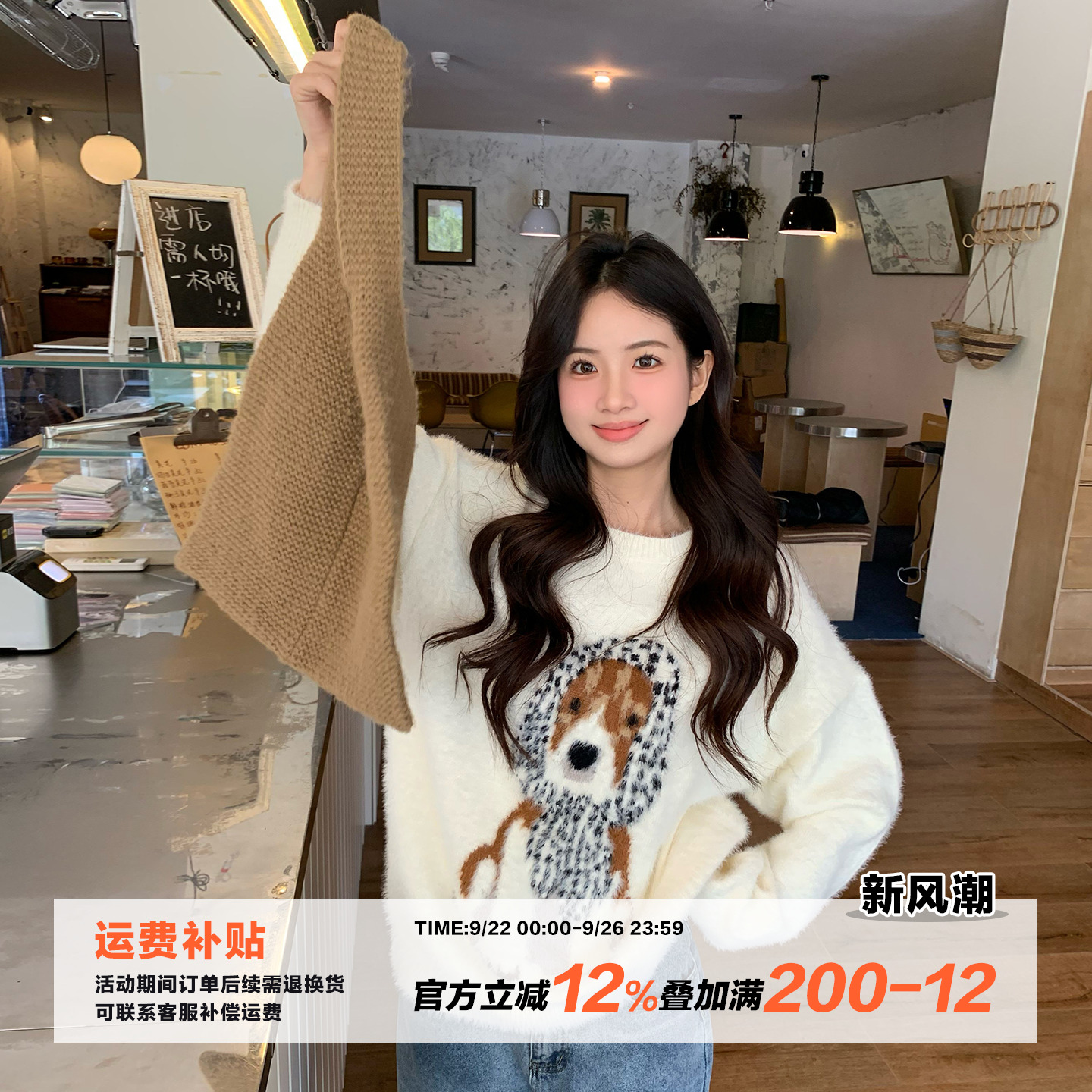 橘子树在哪儿韩系小狗印花毛衣女