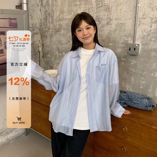 橘子树在哪儿蓝色肌理感薄款衬衫