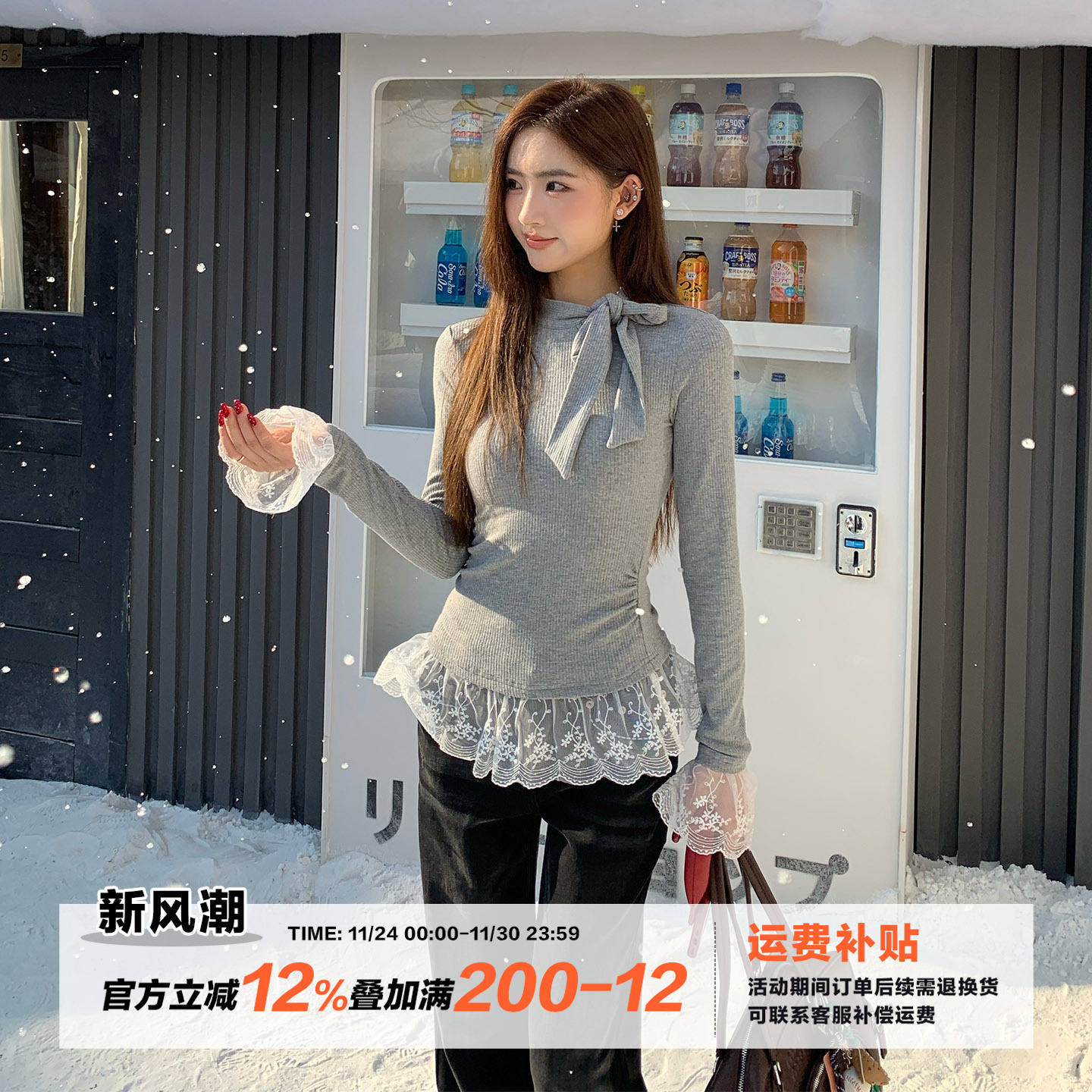 橘子树在哪儿芭蕾风蕾丝长袖t恤