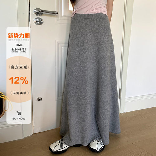 橘子树在哪儿高腰凉感半身裙女春