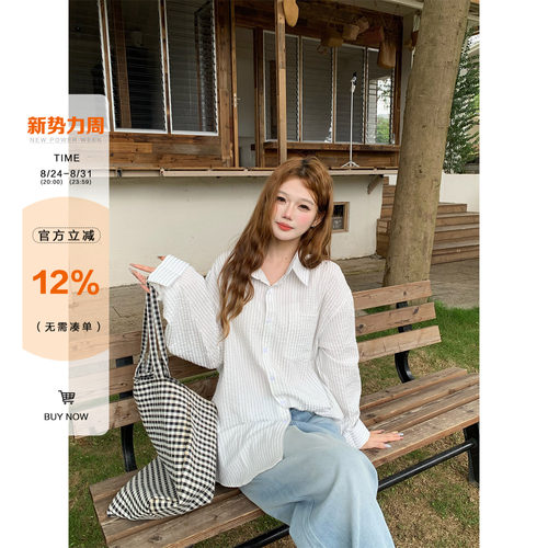 橘子树在哪儿韩系条纹衬衫外套女春季宽松慵懒风防晒休闲长袖衬衣