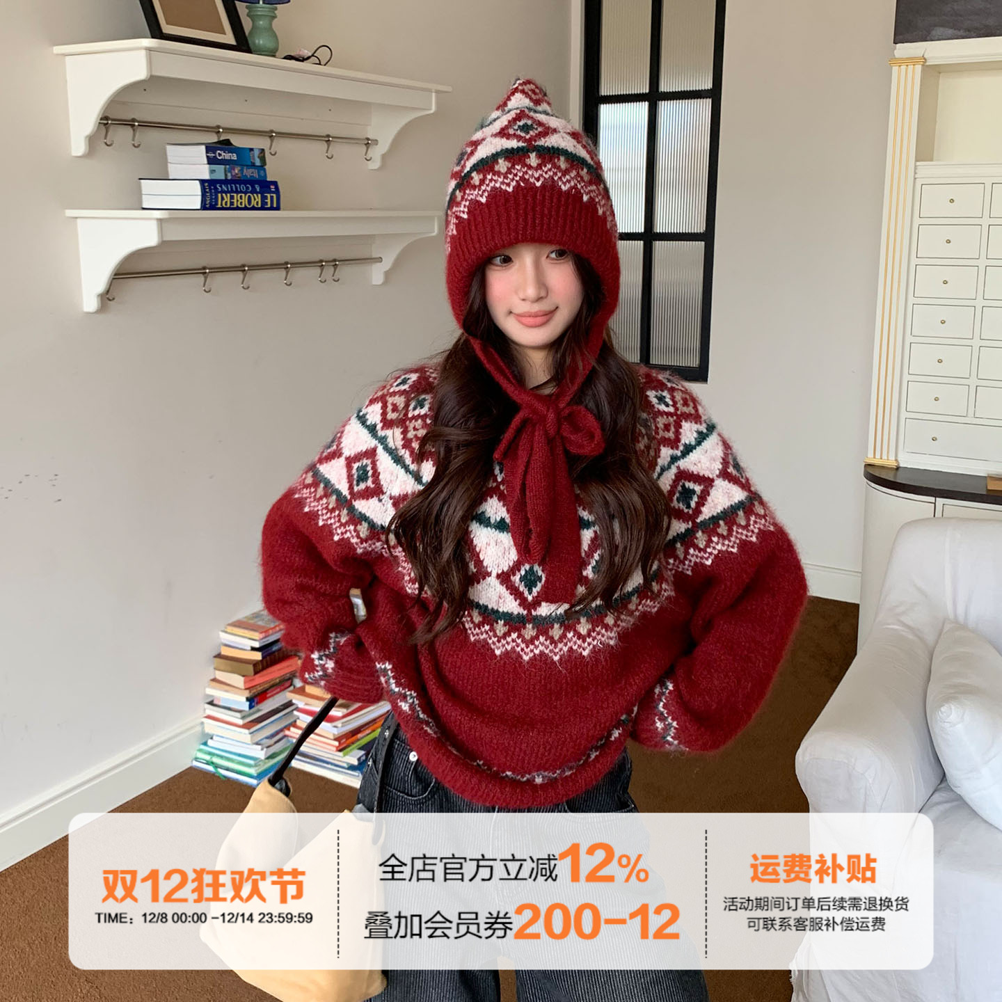 橘子树在哪儿圣诞穿搭费尔岛毛衣