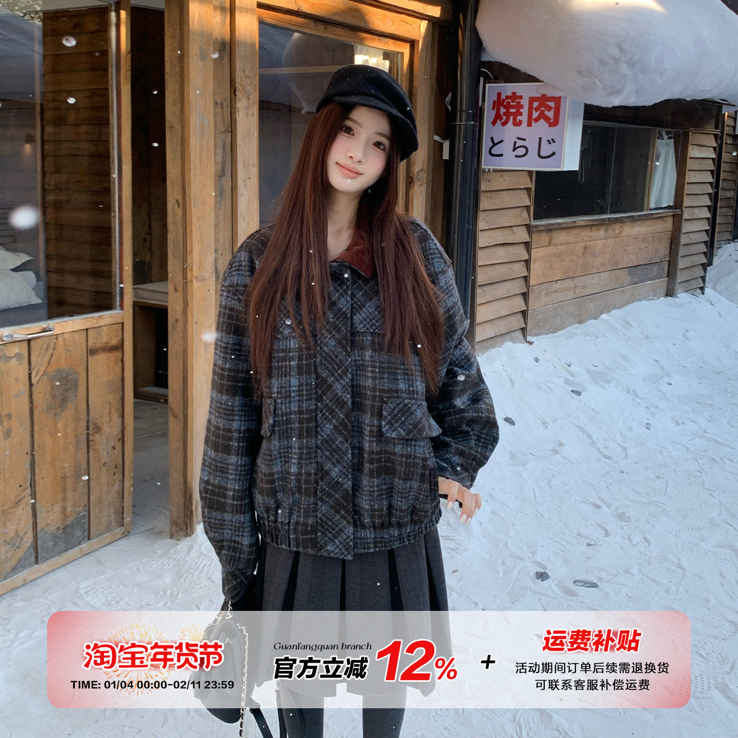 【5折款】橘子树在哪儿复古老钱风格子外套女冬季款休闲显瘦夹克,女装/女士精品,短外套,淘宝优惠券,粉丝福利购,淘宝优惠卷