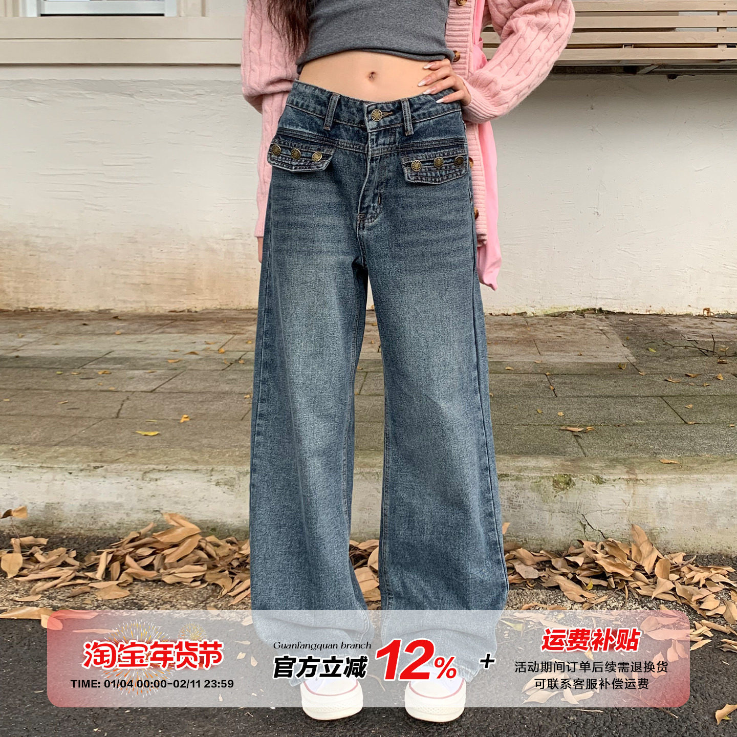 【限时价】橘子树在哪儿复古做旧牛仔裤女秋小众设计感松弛直筒裤,女装/女士精品,牛仔裤,淘宝优惠券,粉丝福利购,淘宝优惠卷