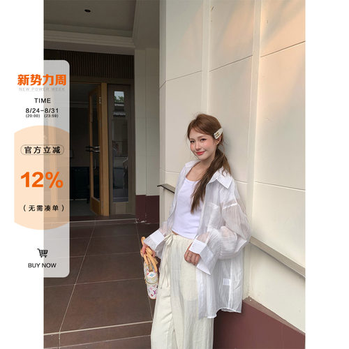 橘子树在哪儿白色肌理感薄款衬衫外套女夏季宽松微透防晒长袖衬衣