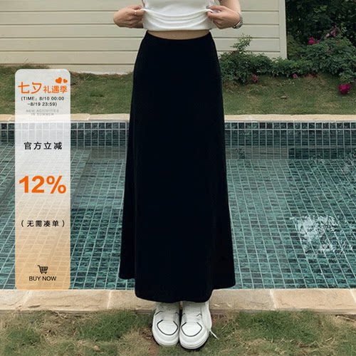橘子树在哪儿慵懒垂感瘦瘦半身裙