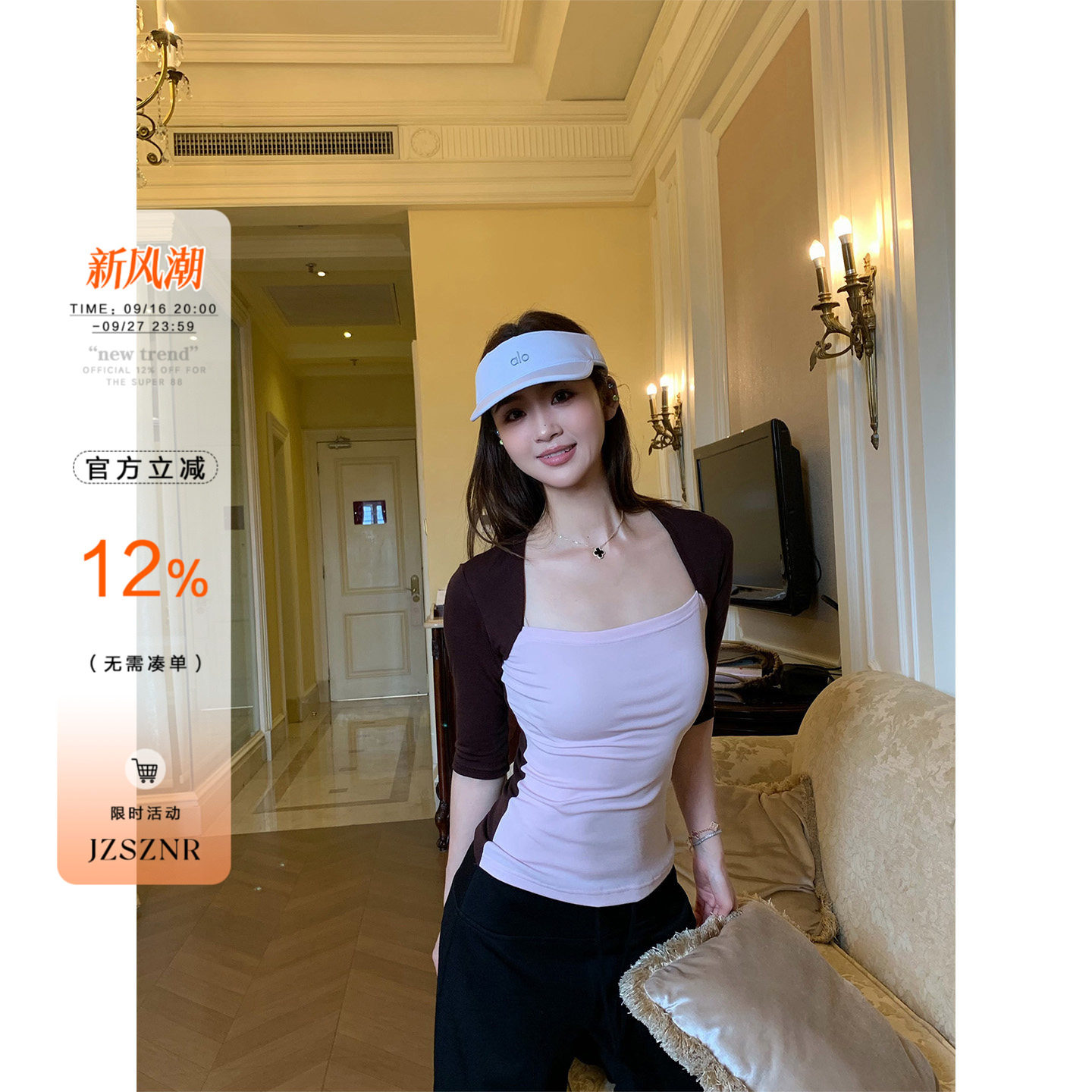 【清仓价】撞色拼接凉感中t恤女										