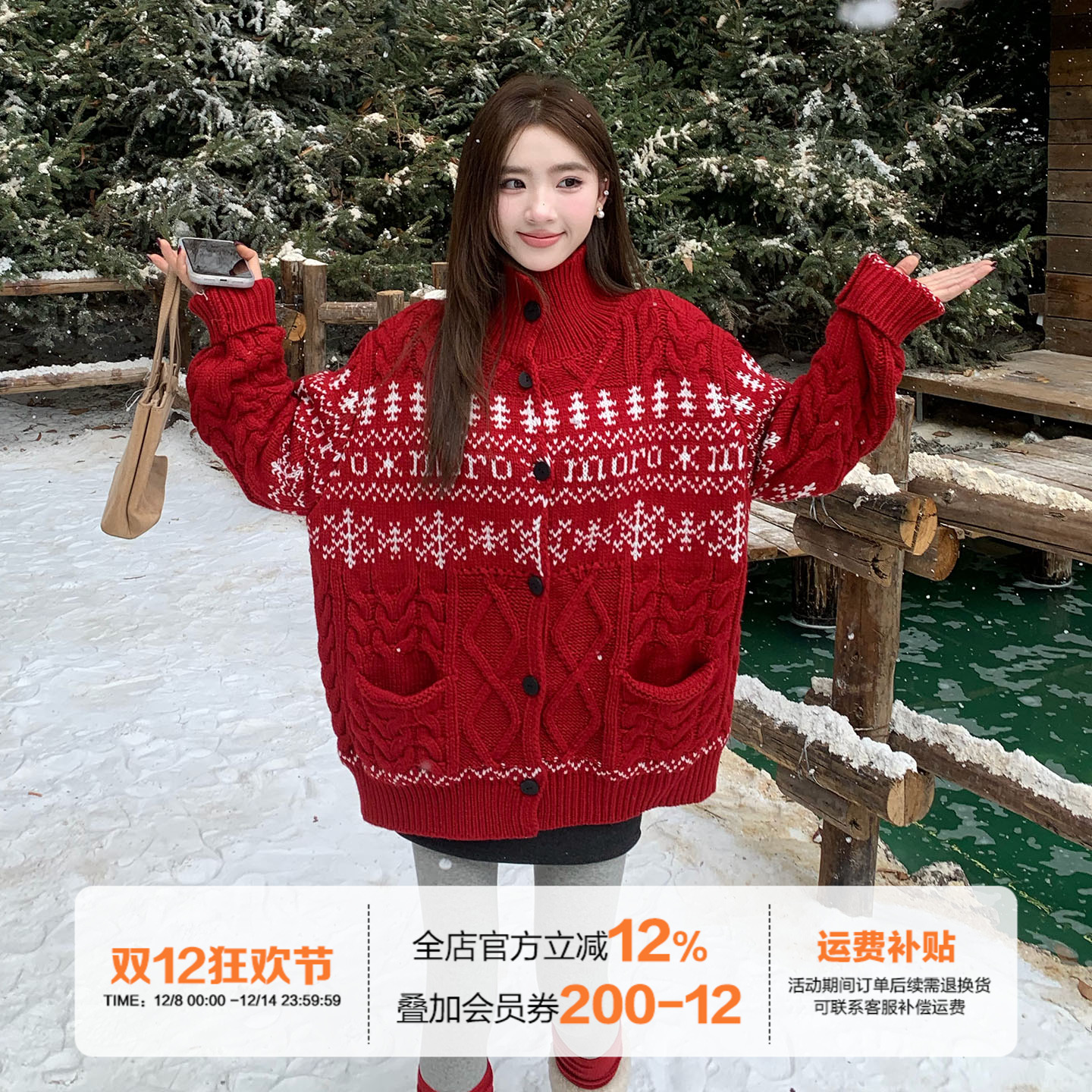 橘子树在哪儿圣诞穿搭毛衣外套女